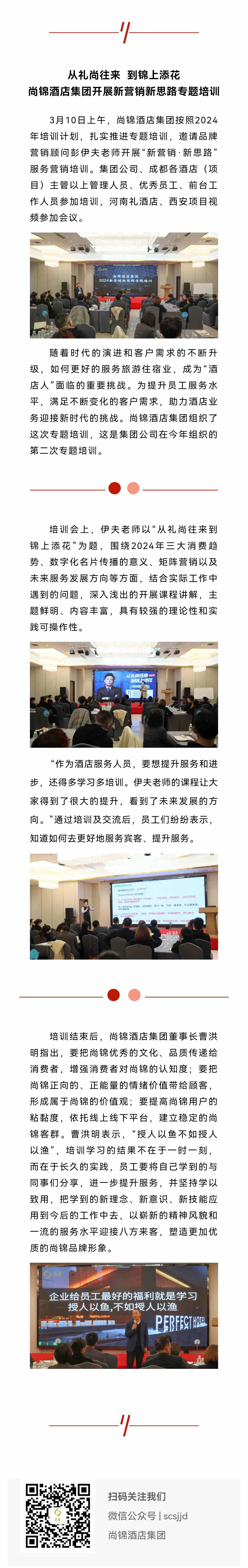 微信图片_20240929135444.jpg